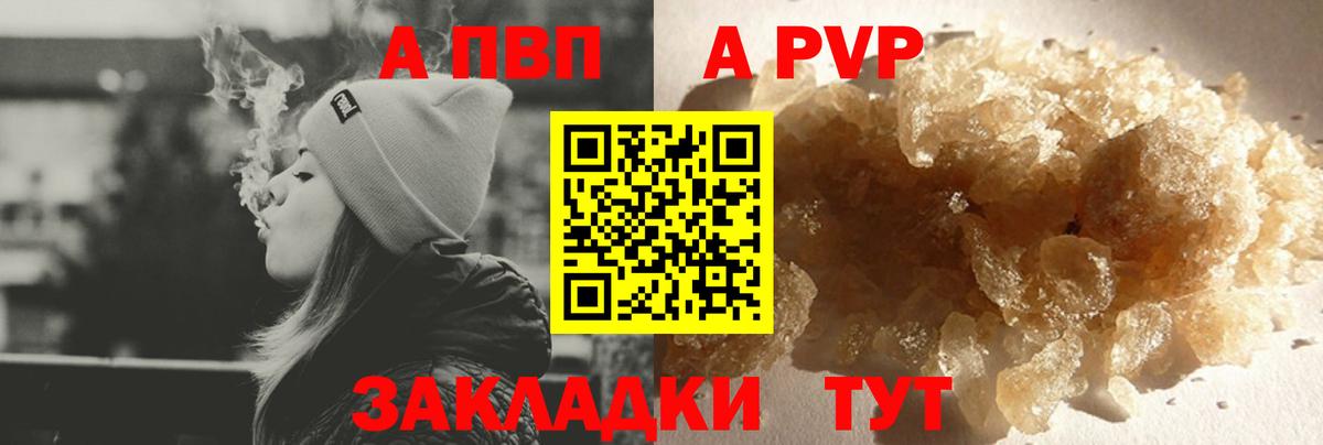 Alfa_PVP  Alfa_PVP Crystall  APVP мука  Вход с VPN  Сосновый Бор 