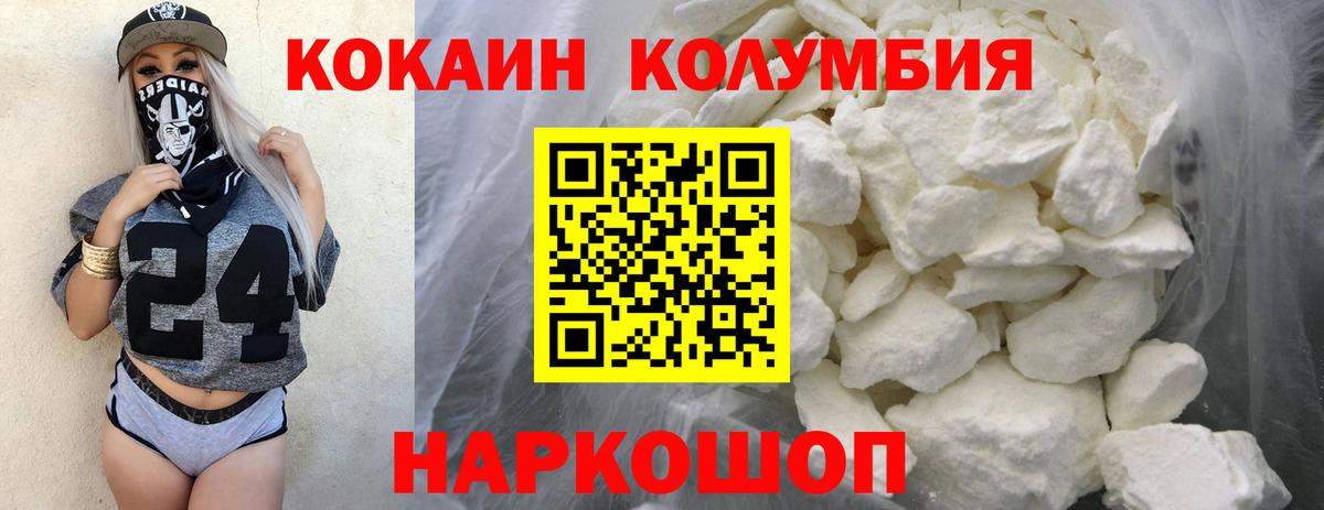 COCAIN Fish Scale Сосновый Бор