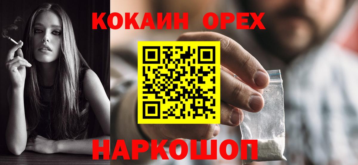 КОКАИН VHQ  COCAIN  Сосновый Бор  Кокаин Эквадор  Вход с VPN 
