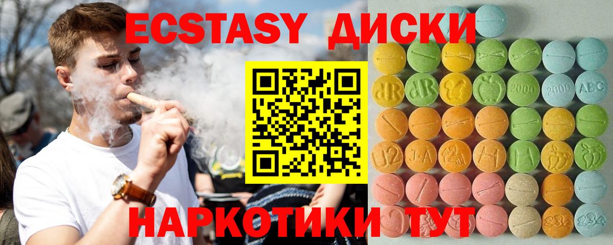 Ecstasy ешки Сосновый Бор