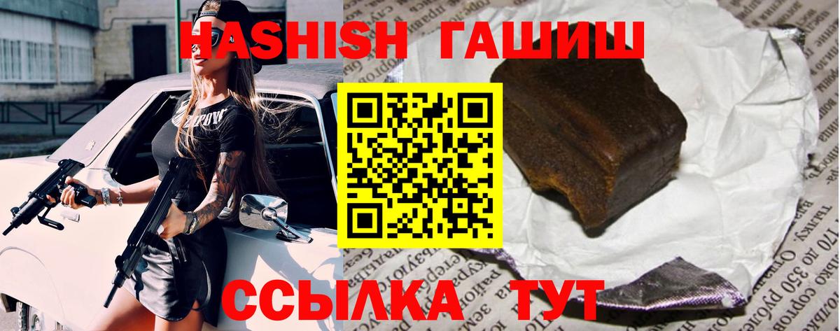 Гашиш хэш  ГАШ  Сосновый Бор  ГАШИШ гашик  Вход с VPN 