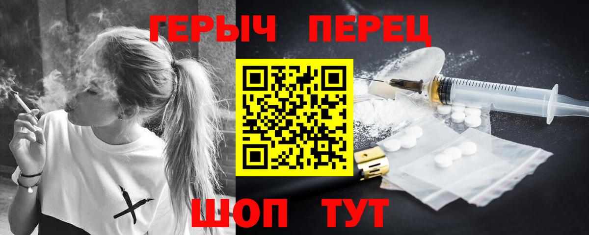 ГЕРОИН VHQ Сосновый Бор