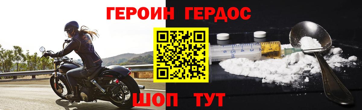 Героин Heroin  ГЕРОИН  Сосновый Бор  Вход с VPN 