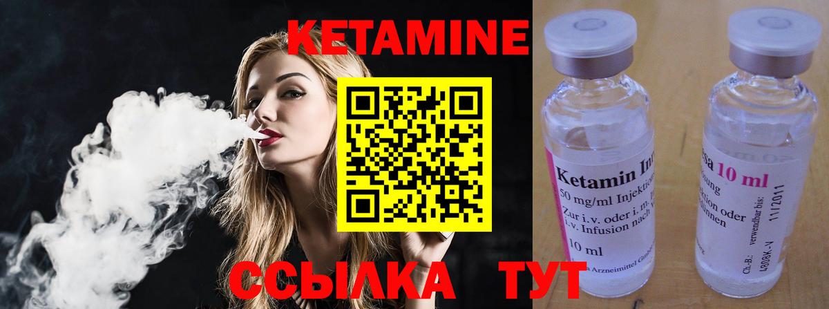 Сосновый Бор  Кетамин VHQ  Вход с VPN 