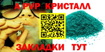 ALPHA PVP Нарткала