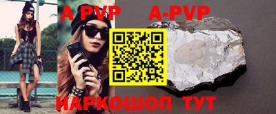 ALPHA PVP Нарткала