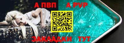 ALPHA PVP Нарткала