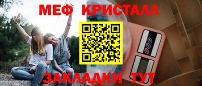 мефедрон мука Нальчик