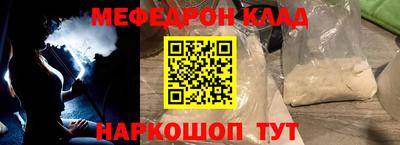 мефедрон мука Нальчик