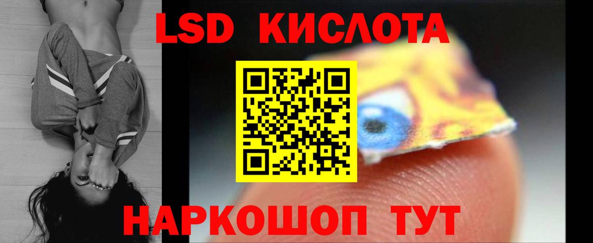 ЛСД экстази кислота Сосновый Бор