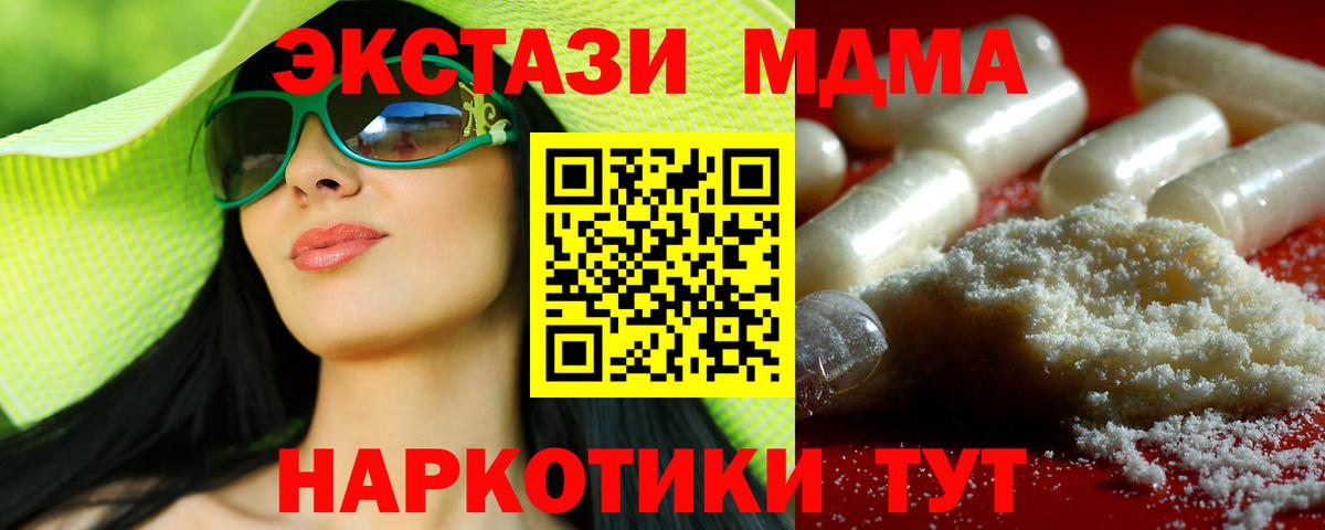 МДМА Molly  MDMA молли  МДМА  Вход с VPN  Сосновый Бор 