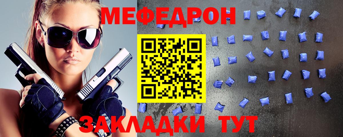 Меф кристаллы Сосновый Бор