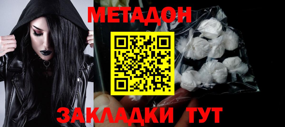 МЕТАДОН мёд  Вход с VPN  МЕГА как зайти  Метадон белоснежный  Сосновый Бор 