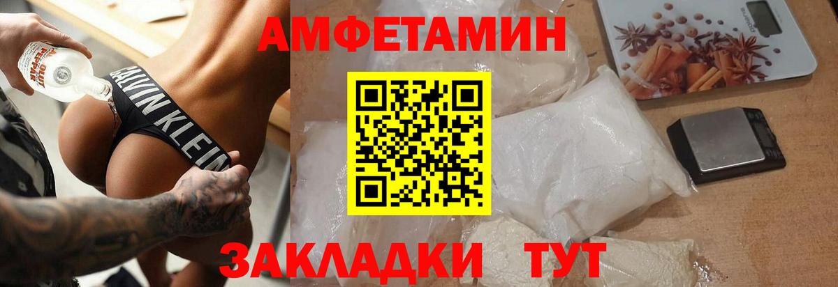 МЕТАМФЕТАМИН мет Сосновый Бор
