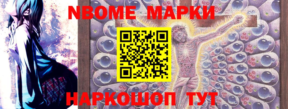 Наркотические марки 1500мкг Сосновый Бор