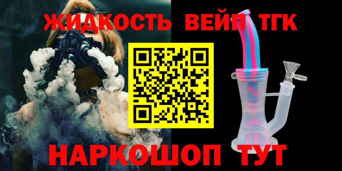 Дистиллят ТГК Wax Сосновый Бор