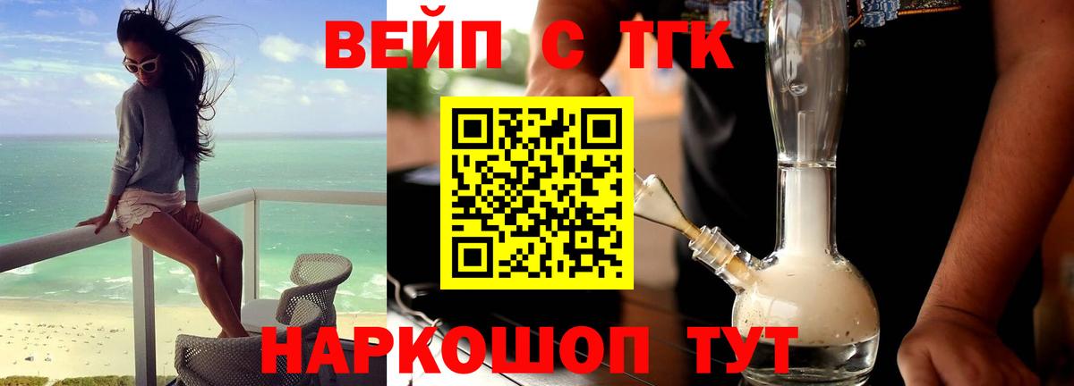 Дистиллят ТГК гашишное масло  даркнет сайт  Сосновый Бор  Вход с VPN 