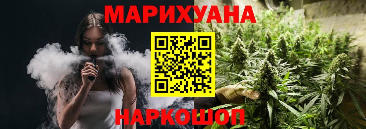 Каннабис марихуана  МАРИХУАНА план  Сосновый Бор  Бошки Шишки Bruce Banner  Вход с VPN 